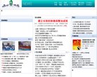 地方网站