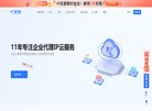 网站信息