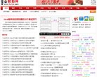 开源中国 www.oschina.n