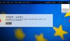 APPPC周排名