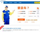 网站类型： 生活服务，汽车网站