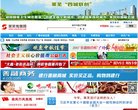 网站简介