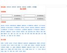 站点导航