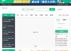 主页> 行业排名 > 地区排名 > 