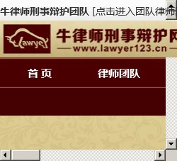 主页 > lawyer123.cn数