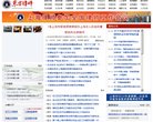 主页 > 行业网站排名 > 综合其他