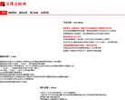 主页> 行业排名 > 地区排名 > 