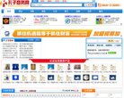山东