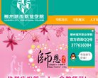 网站信息