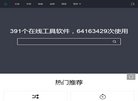 站点导航