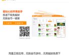 网站简介