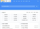 主页 > 地区网站排名 > 广东排名