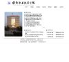 主页 > 行业网站排名 > 安博最新