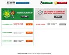 相关文章在网站上呈现的是一个留安博a