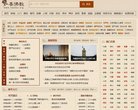 "行业企业"下的所有分类：