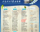 主页> 行业排名 > 地区排名 > 