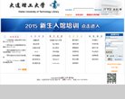 "辽宁"下的所有城市