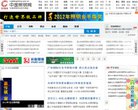 主页> 行业排名 > 地区排名 > 