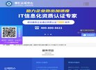 网站信息