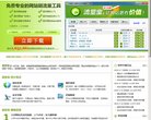 "行业企业"下的所有分类