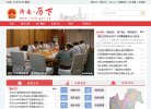 主页 > 地区网站排名 > 山东排名