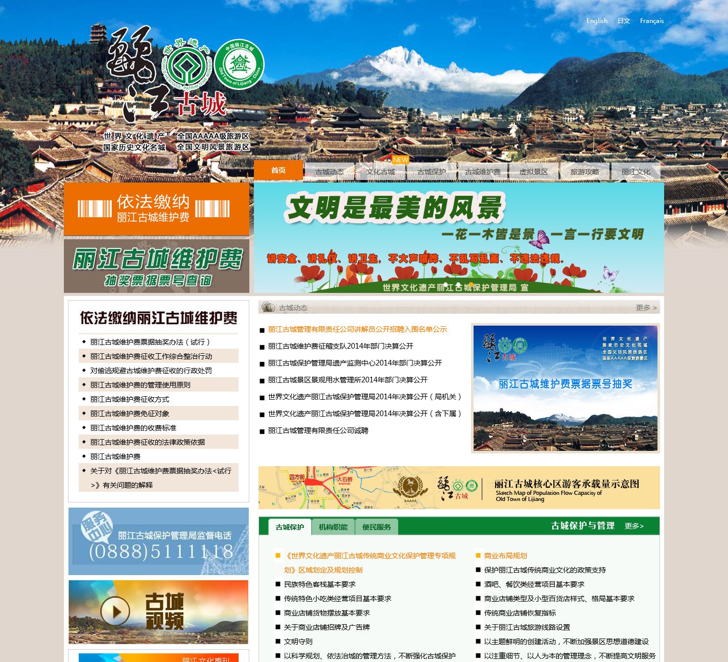 主页 > ljgc.gov.cn数据