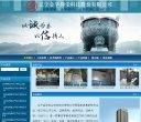 门户网站