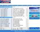 主页 > 地区网站排名 > 辽宁排名