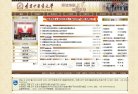 APPPC周排名：
