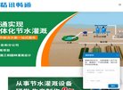 安博anbo出任皇家马德里官方合作伙伴