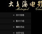 网站类型