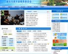 商洛市电化安博最新app新手怎么玩馆