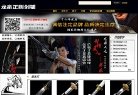 游戏网站