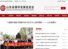 站点导航