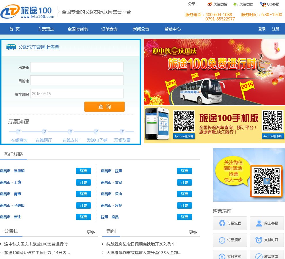 主页 > lvtu100.com数据