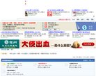 主页> 行业排名 > 地区排名 > 