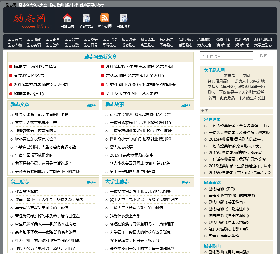 主页 > lz5.cc数据分析