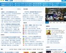 门户网站