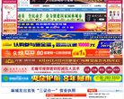 招商及政府各行政部门的在线服务信息
