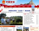 房产网站