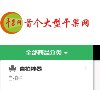 主页> 行业排名 > 地区排名 > 
