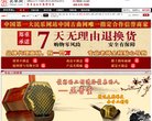 主页> 行业排名 > 地区排名 > 