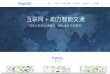 "行业企业"下的所有分类：