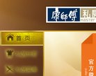 是一家在香港