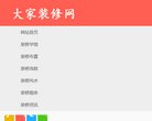站点导航