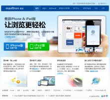 主页 > maxthon.cn数据分