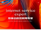 广告服务