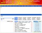 主页 > 地区网站排名 > 湖北排名