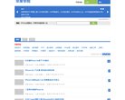 网站信息