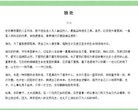 网站类型